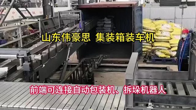 饲料颗粒集装箱装车机 全自动装车机工作流程