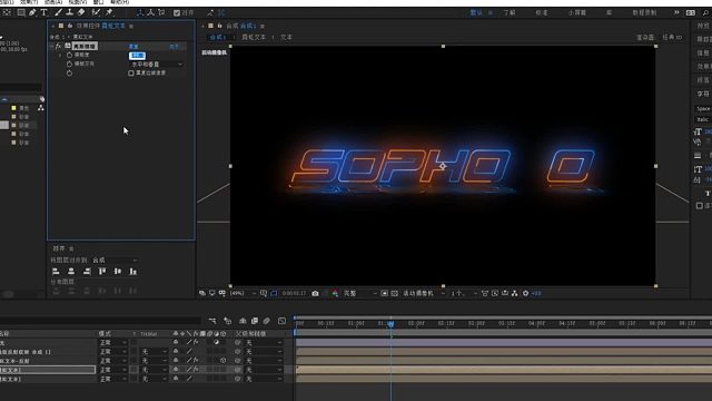 墨言教育兴趣技能分享——科技片头效果制作