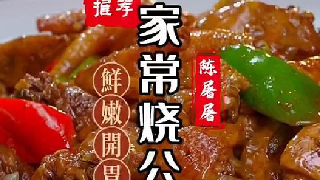 你家人要是不爱吃你烧的鸡，试试这个做法，香辣过瘾