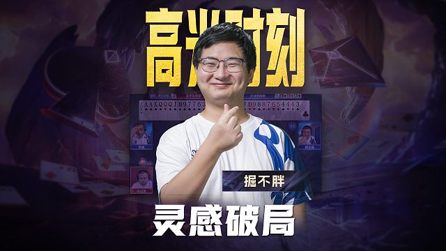 怎么样？这招意想不到吧！