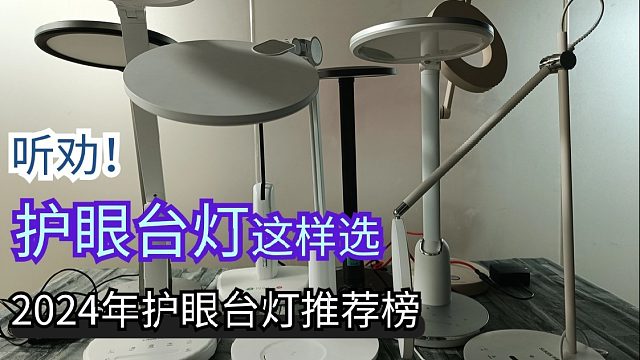 儿童护眼灯哪个牌子好？护眼台灯五大热门推荐