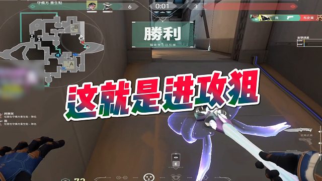 【杰米】这就是进攻狙