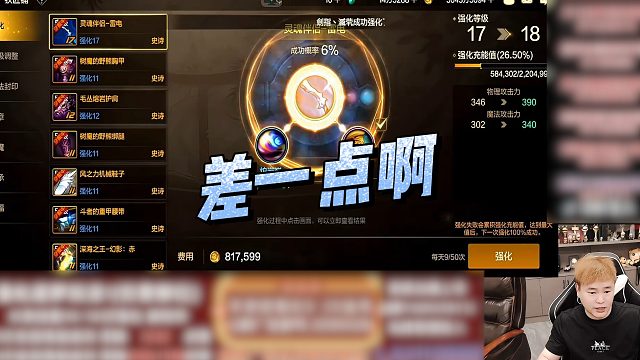 【狂人】差一点啊