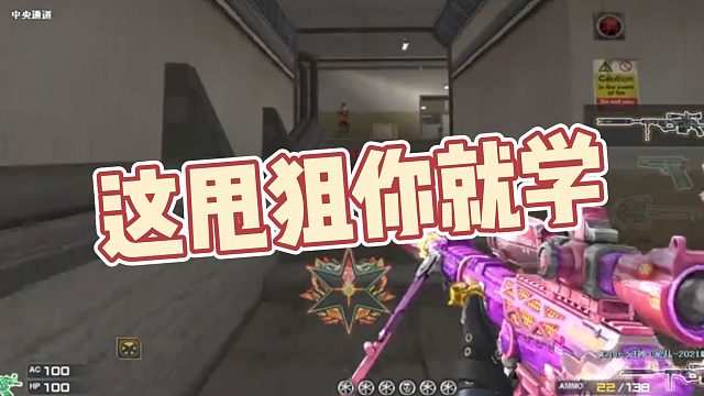 【飞段】这甩狙你就学