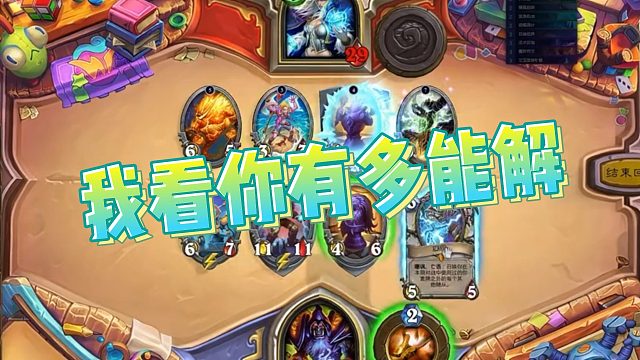 【老中医】我看你有多能解