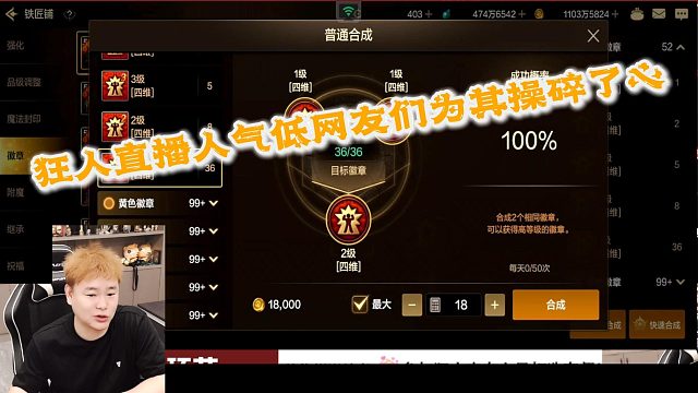 狂人DNF：狂人直播人气低网友们都操碎了心在给老狂出主意