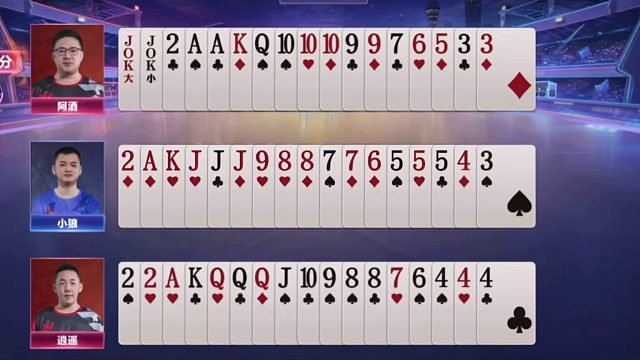 斗地主：阿酒年度巅峰前三诛仙局！铁牌掉进狼窝！结局死里逃生