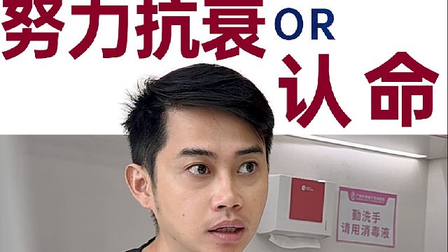 50岁不慌，自律可以让你比30岁还迷人