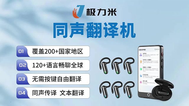 翻译机对码教程