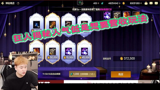 狂人DNF：狂人人气低直接揭秘忽悠直播的外显玩法