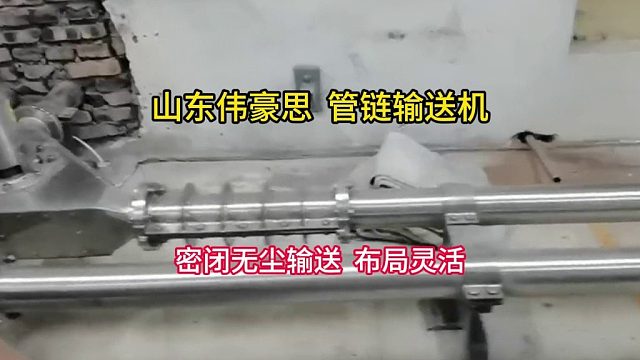 西安管链输送机供应 氯化钾管链式输送机