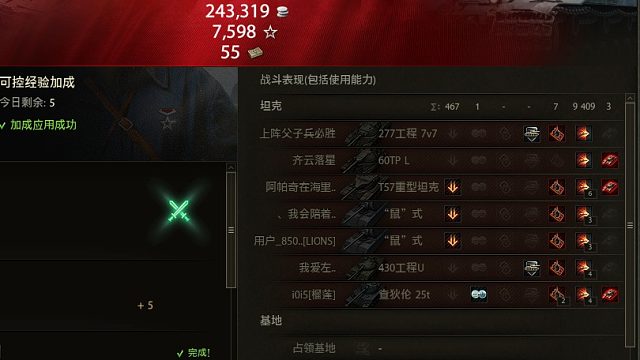 天梯查查25t暴力输出9400