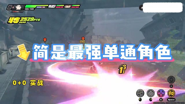 简是最强单通角色