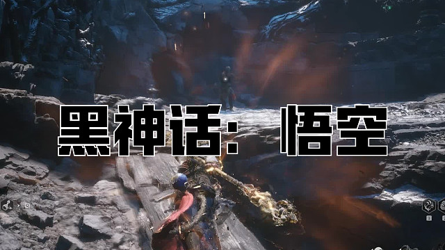 黑神话：悟空！第三十九回! 不白小光头