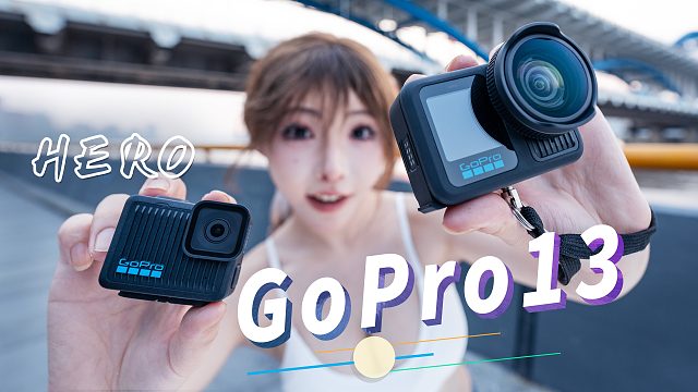 GoPro13专业性拉满！4种可换镜头，磁吸接口磁吸充电 | 运动相机完全体诞生？