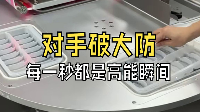 饺子塑料盒转盘封口机