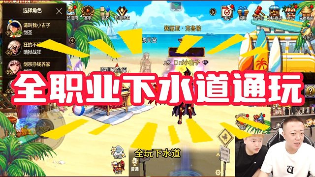 【DNF手游】全职业下水道通玩#DNF手游百科 #DNF手游大神