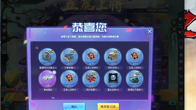 QQ飞车朕哥：皮肤券连续2天中2个永久S车至矅·玄武！卡点真的稳