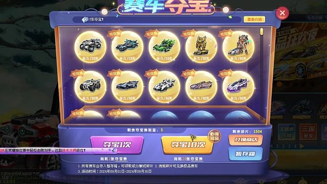 QQ飞车朕哥：五虎上将一次性拿下4辆皮肤！活动最后一天收藏了下