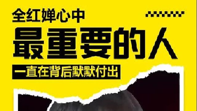 全红婵心中最重要的人，一直在默默付出，婵宝的成功他功不可没 3