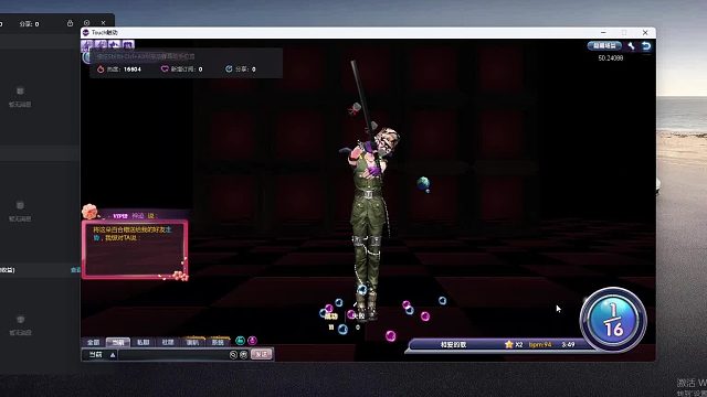 欢迎来到我是一颗小虎牙的直播间-片段3