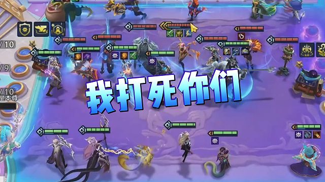 【圣逸校长】我打死你们