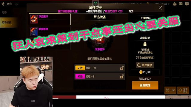 狂人DNF：狂人哀求策划干点实事，在质疑嫌弃当心敖隐要关服