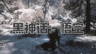 黑神話：悟空！第四十二回! 不能和尚！