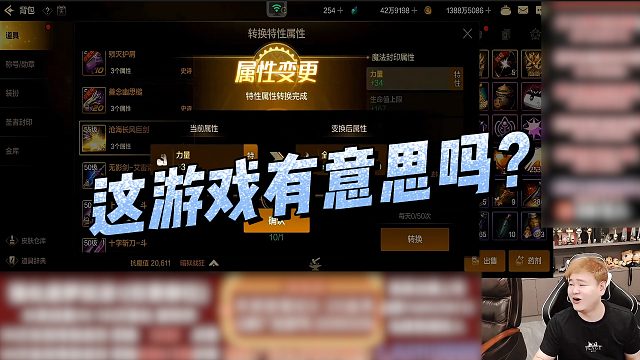 【狂人】这游戏有意思吗？