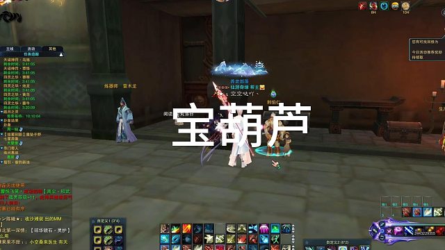 云游记蛮荒宝葫芦任务