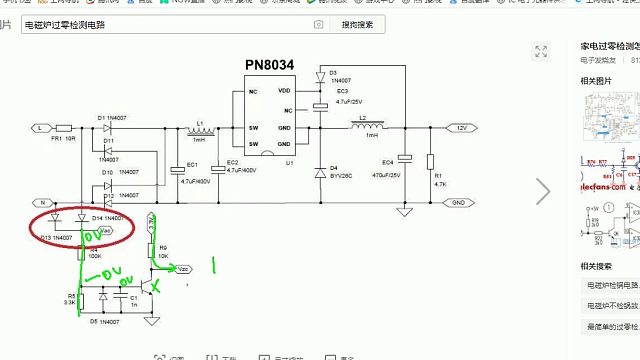 电磁炉维修/电路原理图讲解/空调原理与维修/家电维修基础入门/零基础学家电维修