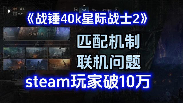 战锤40k星际战士2进不去游戏无法联机解决方法
