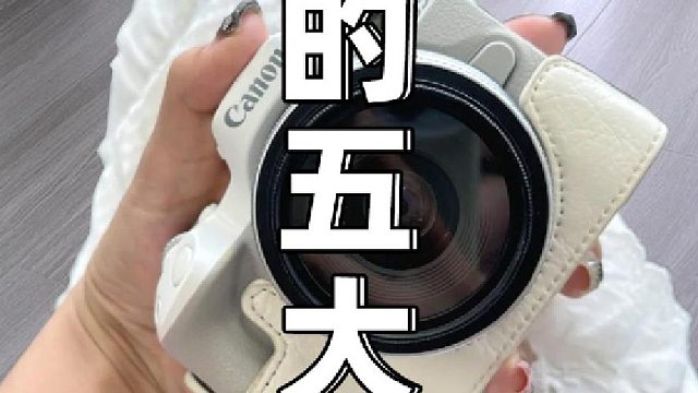 相机的五大档位