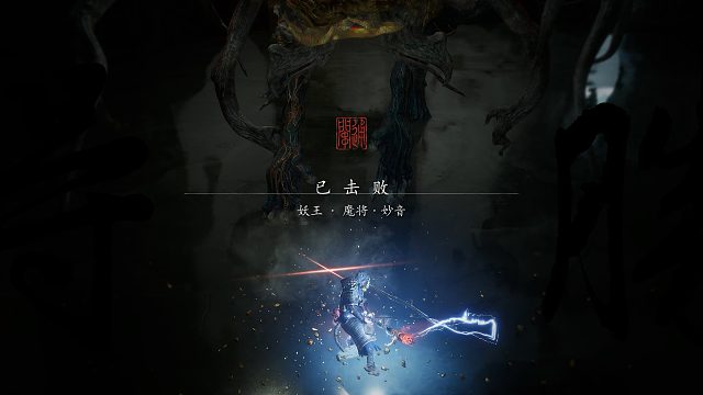 【黑神话：悟空】一周目妙音无伤