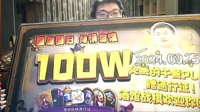 碎镜杯和百万礼遇，会长送给大家！#炉石传说 #炉石传说酒馆战棋 #炉石传说国服回归 #安德罗妮 #炉