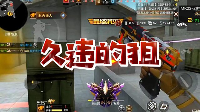 【魅魄】久违的狙