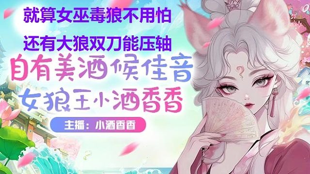 #狼人杀# 双刀大狼强悍冲锋（下）