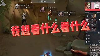 【sask】我想看什么看什么