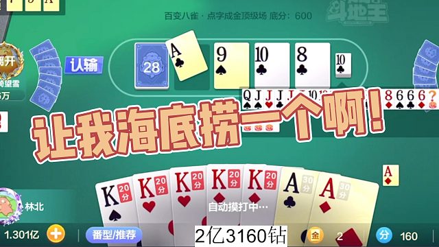 【渝乐】让我海底捞一个啊！