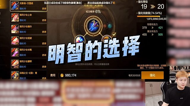 【狂人】明智的选择