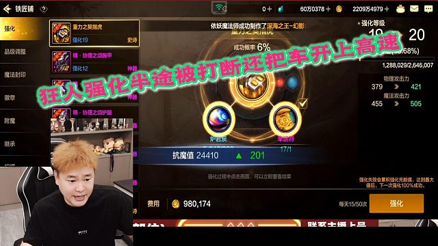 狂人DNF：狂人自信强化半途被打断，还直接开出上高速