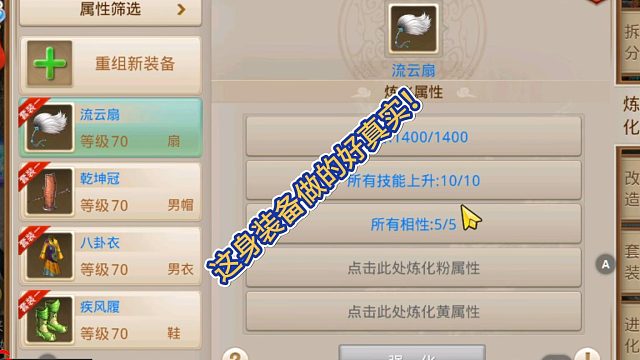 这身装备做的好真实！请用四个字成语概况！