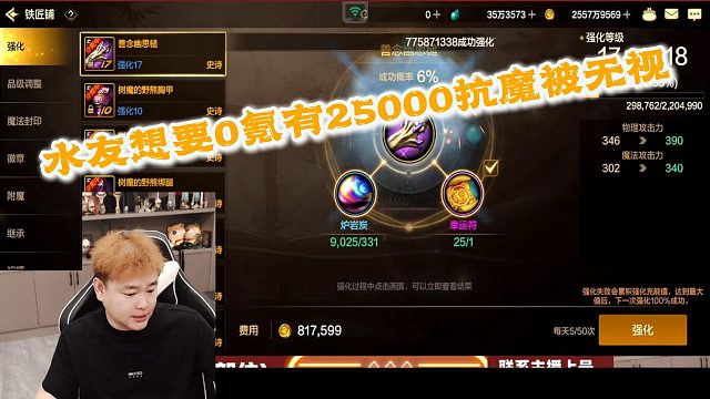 狂人DNF：水友在狂人面前炫耀0氪有25000抗魔被无视