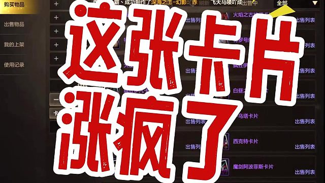 这张卡片涨疯了