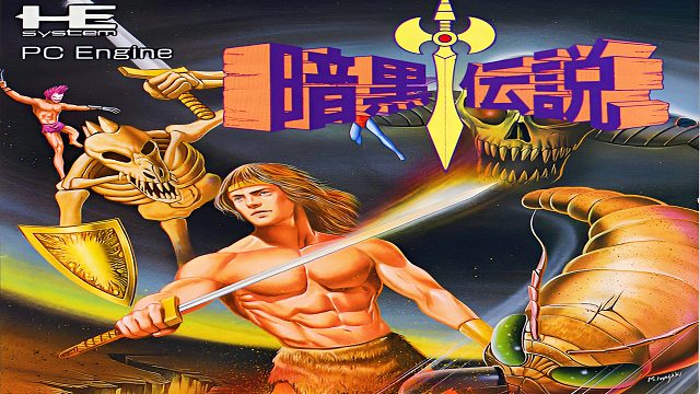 PCE游戏《战斧2》，游戏可以抽象，但不能抽风