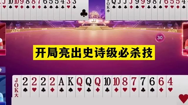 斗地主：开局亮出史诗级必杀技！女中豪杰神传递！却撞上金牌地主