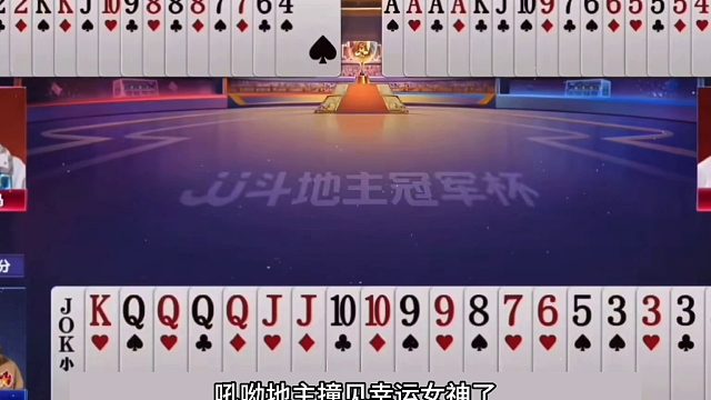 斗地主：最传奇的至尊四炸诛仙局！两炮铁牌惨遭黑手！结局过瘾