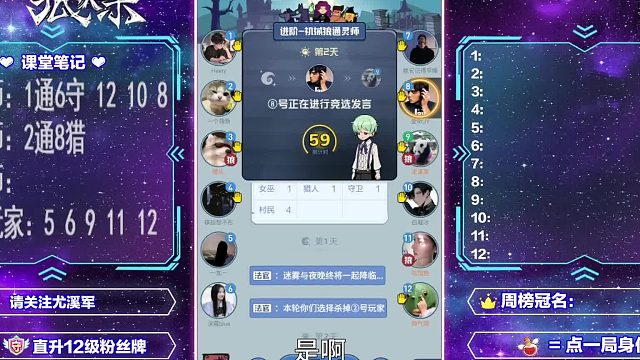 狼人杀机械狼就是喜欢拉杆玩的就是心跳