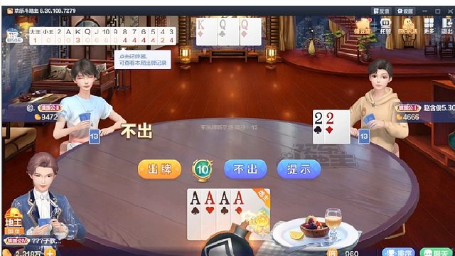 日常斗地主录像