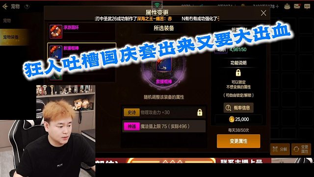 狂人DNF：狂人吐槽国庆套出来又要大出血，就算端游号不玩有亚奥花钱给养着